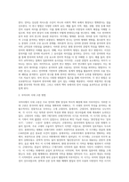 (우리말의 역사)국어사의 시대 구분 방법과 각 시기의 언어적 특징에 대하여 설명하시오-5