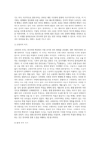(우리말의 역사)국어사의 시대 구분 방법과 각 시기의 언어적 특징에 대하여 설명하시오-6