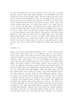 (우리말의 역사)국어사의 시대 구분 방법과 각 시기의 언어적 특징에 대하여 설명하시오-8
