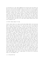 (우리말의 역사)국어사의 시대 구분 방법과 각 시기의 언어적 특징에 대하여 설명하시오-9