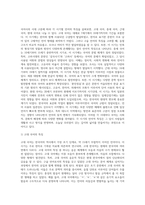 (우리말의 역사)국어사의 시대 구분 방법과 각 시기의 언어적 특징에 대하여 설명하시오-10