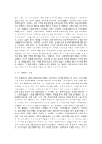 (우리말의 역사)국어사의 시대 구분 방법과 각 시기의 언어적 특징에 대하여 설명하시오-11