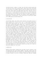 (우리말의 역사)국어사의 시대 구분 방법과 각 시기의 언어적 특징에 대하여 설명하시오-12