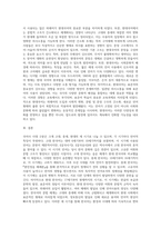 (우리말의 역사)국어사의 시대 구분 방법과 각 시기의 언어적 특징에 대하여 설명하시오-13