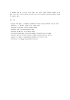 (우리말의 역사)국어사의 시대 구분 방법과 각 시기의 언어적 특징에 대하여 설명하시오-14