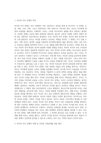 가족의 다양한 부부, 부모와 자녀, 형제자매, 고부 등의 관계 중 부모와 자녀 관계에서 나타나는 관계의 특징 (1)-2