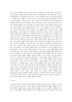 가족의 다양한 부부, 부모와 자녀, 형제자매, 고부 등의 관계 중 부모와 자녀 관계에서 나타나는 관계의 특징 (1)-3