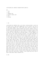 노인복지실천에 있어 사례관리의 과정(절차)에 대하여 설명하시오 (5)-1