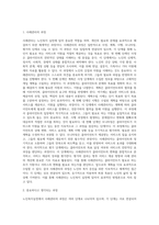 노인복지실천에 있어 사례관리의 과정(절차)에 대하여 설명하시오 (5)-2