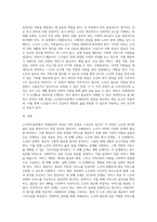 노인복지실천에 있어 사례관리의 과정(절차)에 대하여 설명하시오 (5)-3