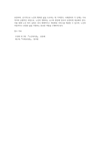 노인복지실천에 있어 사례관리의 과정(절차)에 대하여 설명하시오 (5)-4