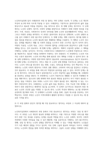 노인복지실천에 있어 사례관리의 과정(절차)에 대하여 설명하시오 (4)-2