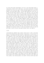 노인복지실천에 있어 사례관리의 과정(절차)에 대하여 설명하시오 (4)-3