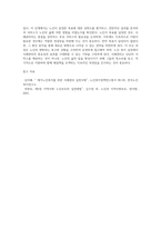 노인복지실천에 있어 사례관리의 과정(절차)에 대하여 설명하시오 (4)-4
