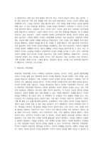 가족에 대한 느낀점과 바람직한 가족관계에 대해 기술하시오 (12)-3