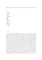 가족의 다양한 부부, 부모와 자녀, 형제자매, 고부 등의 관계 중 부모와 자녀 관계에서 나타나는 (1)-1