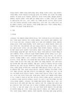 가족의 다양한 부부, 부모와 자녀, 형제자매, 고부 등의 관계 중 부모와 자녀 관계에서 나타나는 (1)-2