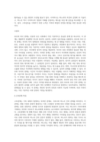 가족의 다양한 부부, 부모와 자녀, 형제자매, 고부 등의 관계 중 부모와 자녀 관계에서 나타나는 (1)-3