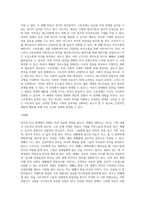 가족의 다양한 부부, 부모와 자녀, 형제자매, 고부 등의 관계 중 부모와 자녀 관계에서 나타나는 (1)-4