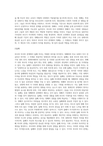 가족의 다양한 부부, 부모와 자녀, 형제자매, 고부 등의 관계 중 부모와 자녀 관계에서 나타나는 (1)-5