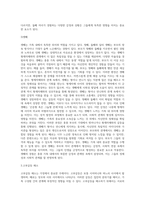 가족의 다양한 부부, 부모와 자녀, 형제자매, 고부 등의 관계 중 부모와 자녀 관계에서 나타나는 (1)-6