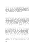 가족의 다양한 부부, 부모와 자녀, 형제자매, 고부 등의 관계 중 부모와 자녀 관계에서 나타나는 (1)-9