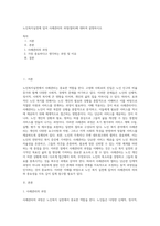노인복지실천에 있어 사례관리의 과정(절차)에 대하여 설명하시오 (3)-1