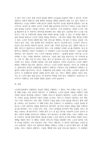 노인복지실천에 있어 사례관리의 과정(절차)에 대하여 설명하시오 (3)-3