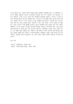 노인복지실천에 있어 사례관리의 과정(절차)에 대하여 설명하시오 (3)-4
