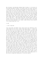 (우리말의 역사)국어사의 시대 구분 방법과 각 시기의 언어적 특징에 대하여 설명하시오 (1)-2