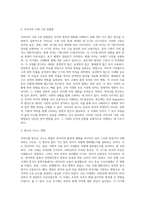 (우리말의 역사)국어사의 시대 구분 방법과 각 시기의 언어적 특징에 대하여 설명하시오 (1)-3