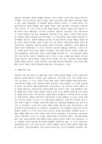 (우리말의 역사)국어사의 시대 구분 방법과 각 시기의 언어적 특징에 대하여 설명하시오 (1)-4