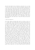 (우리말의 역사)국어사의 시대 구분 방법과 각 시기의 언어적 특징에 대하여 설명하시오 (1)-5