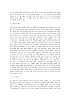 (우리말의 역사)국어사의 시대 구분 방법과 각 시기의 언어적 특징에 대하여 설명하시오 (1)-6