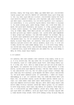 (우리말의 역사)국어사의 시대 구분 방법과 각 시기의 언어적 특징에 대하여 설명하시오 (1)-7