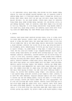 (우리말의 역사)국어사의 시대 구분 방법과 각 시기의 언어적 특징에 대하여 설명하시오 (1)-8