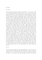 (우리말의 역사)국어사의 시대 구분 방법과 각 시기의 언어적 특징에 대하여 설명하시오 (1)-9