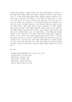 (우리말의 역사)국어사의 시대 구분 방법과 각 시기의 언어적 특징에 대하여 설명하시오 (1)-10
