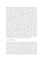 경험주의적 접근방법과 해석주의적 접근방법의 비교-2