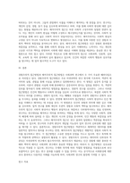 경험주의적 접근방법과 해석주의적 접근방법의 비교-3