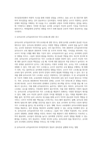 (교직실무) 유치원교사의 전문성에 대해 설명하고, 교사의 발달 주기에 따른 전문성 신장방안을 제안 (2)-5