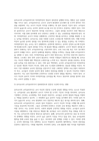 (교직실무) 유치원교사의 전문성에 대해 설명하고, 교사의 발달 주기에 따른 전문성 신장방안을 제안 (2)-6