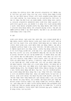 (교직실무) 유치원교사의 전문성에 대해 설명하고, 교사의 발달 주기에 따른 전문성 신장방안을 제안 (2)-7