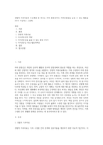 경험적 가족치료의 주요개념 중 하나는 자아 존중감이다 자아존중감을 높일 수 있는 활동을 3가지 이상적고 그중에-1