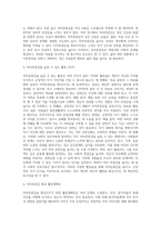 경험적 가족치료의 주요개념 중 하나는 자아 존중감이다 자아존중감을 높일 수 있는 활동을 3가지 이상적고 그중에-3