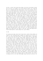 경험적 가족치료의 주요개념 중 하나는 자아 존중감이다 자아존중감을 높일 수 있는 활동을 3가지 이상적고 그중에-4