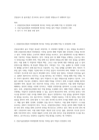 건설공사 중 골조(철근 콘크리트) 공사시 상당한 위험요소가 내재되어 있고-1