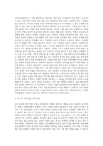 건설공사 중 골조(철근 콘크리트) 공사시 상당한 위험요소가 내재되어 있고-2