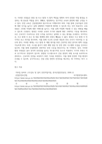 건설공사 중 골조(철근 콘크리트) 공사시 상당한 위험요소가 내재되어 있고-3