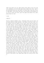 (예술경영과 예술행정)예술후원인이 과거 혹은 현재에 예술의 증진을 위해 어떻게 기여해 왔는지 역사적인 맥락-2